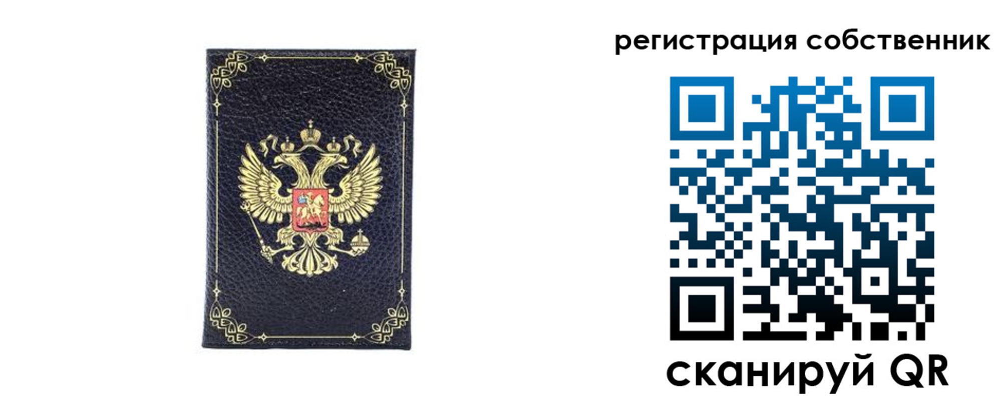 прописка законно в Искитиме