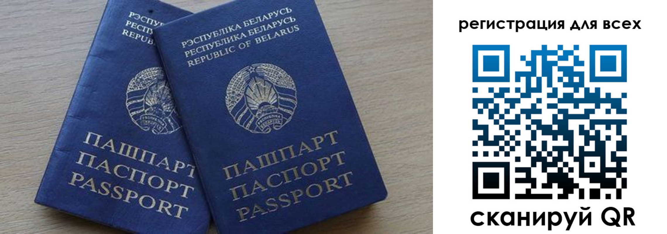 временная регистрация для всех в Искитиме