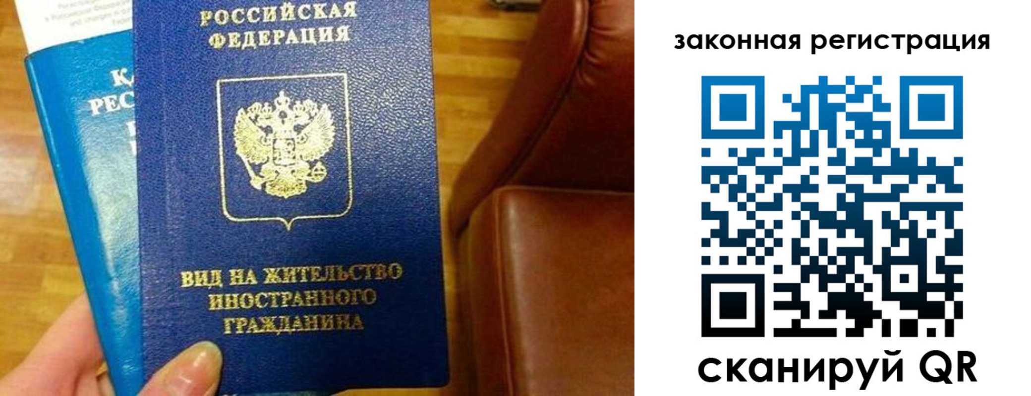 временная регистрация адрес в Искитиме