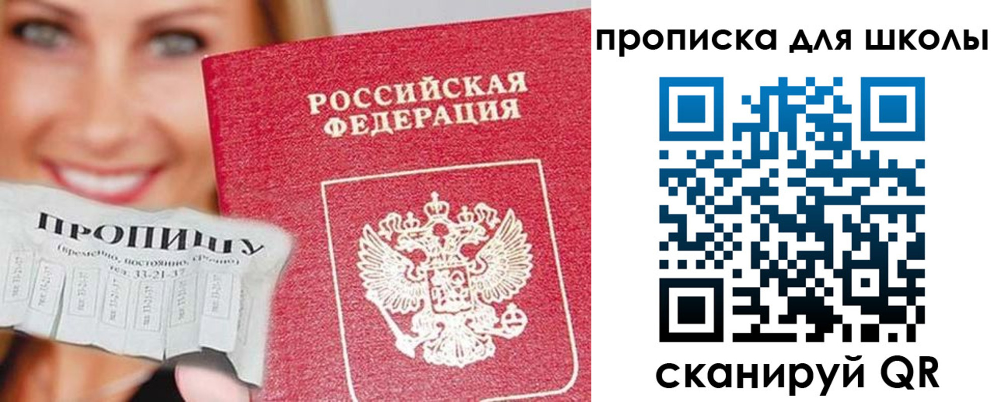 временная регистрация в Искитиме