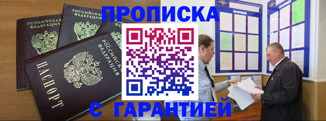 миграционный учет в Искитиме