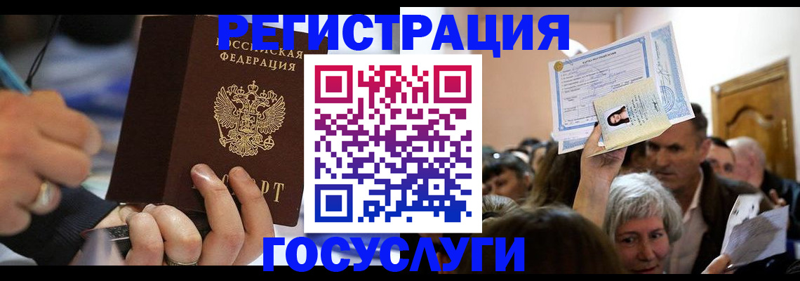 временная регистрация собственник в Искитиме