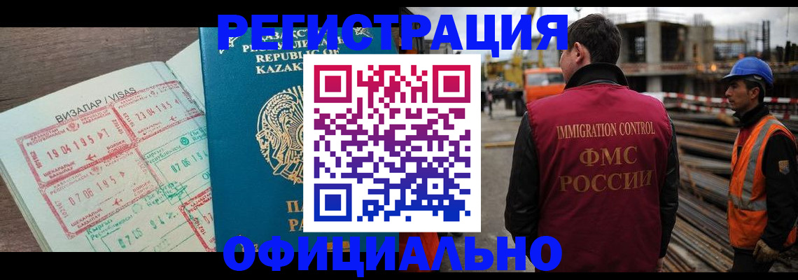 временная регистрация гарантия в Искитиме
