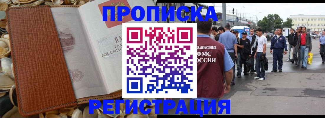 временная регистрация поиск в Искитиме